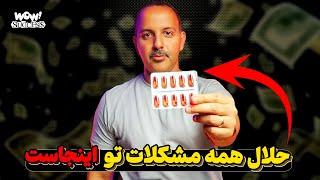 با این 3 قرص روحی زندگیت هر روز بهتر میشه ! ( حتما ببین )