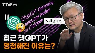 “AI가 위험한 이유는 상식이 없기 때문이다” (박태웅 한빛미디어 의장)