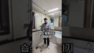 고양 덕양 대자동  한샘 휴플로어를 철거하는 이유 #욕실공사 #욕실철거 #타일시공 #욕실인테리어 #타일들뜸 #여성타일공 #합리적인가격 #여자타일러 #타일하자