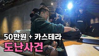 일본 호스텔 나가사키 카스테라 도난사건 - [72]