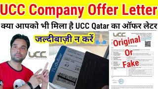 ucc qatar ka offer letter kaise check kare | how to check ucc offer letter | ucc company qatar