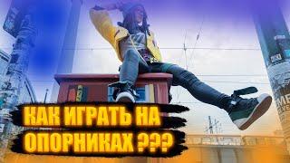 Гайд | Как играть на опорниках 2024? Бонус: Мнение PRO! #valorant