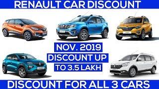 Renault Nov. 2019 Cars Discount Offers Up To Rs 3.05 Lakhs For Kwid, Duster, Captur, Triber & Lodgy