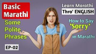 How to learn Marathi through English | some polite phrases | EP - 02 | Marathi For Beginners