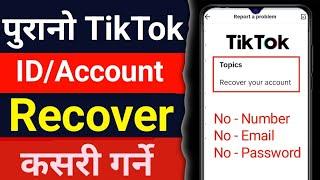 tiktok account recover kasari garne |  how to recover tiktok account in nepali