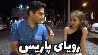 The wishes of the children of Iran از بچه های بالاشهر پرسیدم آرزوتون توی زندگی چیه؟