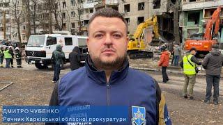 Наслідки обстрілів Салтівського та Шевченківського районів міста Харкова