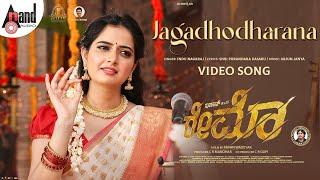 Raymo | Jagadodharana | Indu Nagaraj | Ishan | Ashika | Pavan Wadeyar | Arjun Janya | C R.Manohar