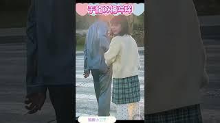 【于龍楊咩咩 緊握的手不放開，甜到心坎裡】#于龍 #楊咩咩 #甜蜜互動 #短劇情侶 #緊握的手 #牽手瞬間 #戀愛氛圍感