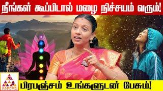 நீங்கள் ஆசைப்பட்டதை பிரபஞ்சம் கொடுக்கும்! | Vidhya Lakshmi | Aadhan Aanmeegam #healthy #spiritual