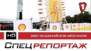 Компания Shell. Спецрепортаж (HD). (УКР)