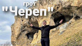Поход в грот "ЧЕРЕП", Адыгея