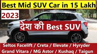 BEST MID SUV CAR IN 15 LAKH TO 20 LAKH PRICE