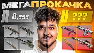 МЕГАПРОКАЧКА АККАУНТА В CS2 НА 60.000 РУБЛЕЙ!