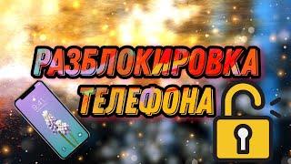 Разблокировка телефона на примере Prestigio 5307. Как сделать Factory Reset на Андроид