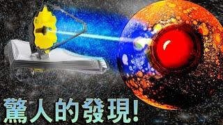 詹姆斯·韋伯在短短幾天內就推翻了宇宙學？