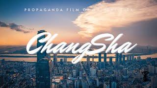 长沙（Changsha） 中国城市宣传片（Propaganda Film of Chinese City）  #chinatravel