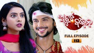 Atuta Bandhana | Full Ep 113 | 24th Sept Aug 2024 | Odia Serial | Tarang TV