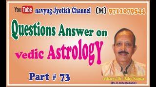 QUESTIONS ANSWER ON VEDIC ASTROLOGY # 73