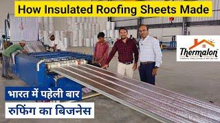 How Insulated Roofing Sheets Are Made in Factory? All Types of Roofing Sheets Price 2024!