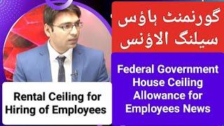 Rental Ceiling for Hiring of Federal Government Employees - House Hiring News - House Rent Allowance