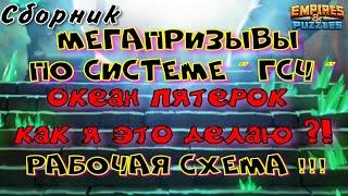 Мегапризывы | Как лучше призывать? | ГСЧ - Часть#1