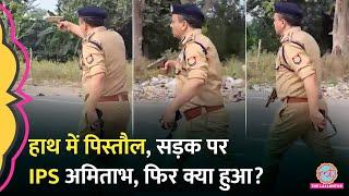 IPS STF Chief Amitabh Yash सीएम Yogi के आदेश पर Bahraich की सड़क पर उतरे,तानी पिस्तौल तो क्या हुआ?