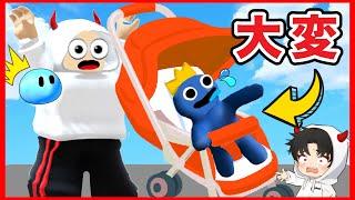 レインボーフレンズのブルーが赤ちゃんになってしまった結果・・・【ベイビーブルー編】#1【ROBLOX/ロブロックス】