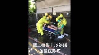 1050719衛生福利部苗栗醫院毒化災演練