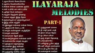 இரவில் கேட்கும் இளையராஜா மெலோடி பாடல்கள் | Ilayaraja Melody Songs Tamil | Tamil Music Center