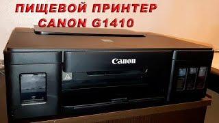 ПИЩЕВОЙ ПРИНТЕР CANON G1410 / ГОД ИСПОЛЬЗОВАНИЯ И РЕМОНТ