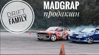 Drift Family 01.08.20г.  RDS на минималках