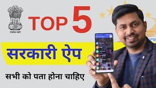 Top 5 Government APPS in India | Most useful Govt Apps - 2023