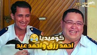 كوميديا احمد رزق واحمد عيد من فيلم اوعى وشك 