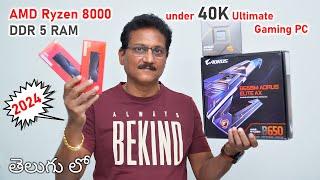 Best Budget PC build 2025 under 40K with AMD Ryzen 8000 for Gaming and Editing in Telugu...