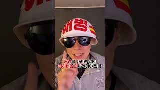 군대 "헌병" 군사경찰이 "왕따"인 충격적인 이유 #shorts