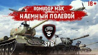 Помидор - наемный полевой -SFB-