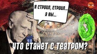 Театр будущего | Прогнозы экспертов