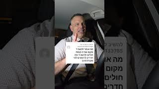 מה אתה אומר על בית רופאים