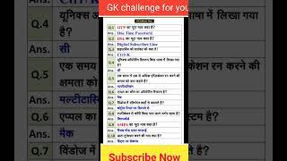 GK Questions In Hindi | General knowledge Questions And Answers #gk #gkgs #ravigkstudy