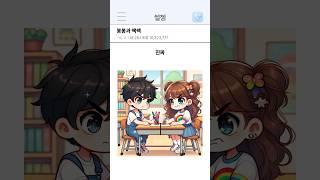봉봉과 쌕쌕