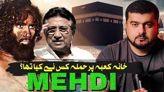 History of Mecca in 1979 | Info at Adil
