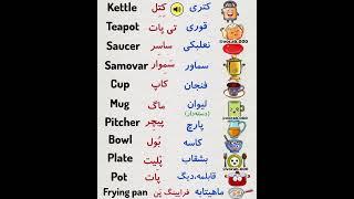 لغات کاربردی و روزمره انگلیسی #لغت_انگلیسی #learnenglish #english #ielts #زبان#لغت #ieltsexam #learn