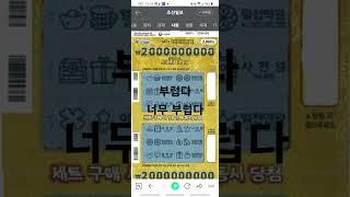 개부러움 #복권 #스피또 #일확천금