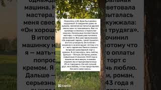 история #жизнь #анекдоты #этожизнь #юмор #продлижизнь #смех #смехпродлеваетжизнь #семья