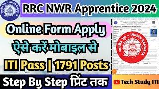 RRC NWR Apprentice 2024 Online Form Kaise Bhare, NWR Jaipur ITI Apprentice Online Form Apply 2024