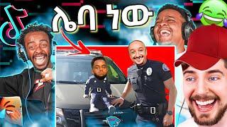 ላለመሳቅ ይሞክሩ  - የሳምንቱ አስቂኝ ቀልዶች  | try not to die laughing (mr beast edition)