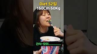 다이어트 중 아이스크림 참는법 #다이어트브이로그 #다이어트간식 #다이어트 #diet #다이어트식단 #식단브이로그 #shorts