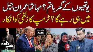 Why Donald Trump Refuse to Help in Releasing of Imran Khan From Jail? | Razi Naama