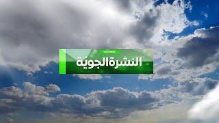 La météo du jour | Tunisie - 21/09/2024